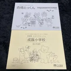 2025年最新】こぐま会の人気アイテム - メルカリ