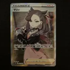 ポケモンカード　シールド マリィSR センタリング良好 横線無 2025年最新】シールドマリィ sr 美品の人気アイテム - メルカリ