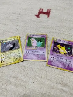ポケモンカード　旧裏　わるいレアコイル　ヤドラン　スリーパー　3枚セット