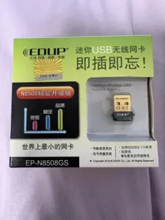 EDUP EP-N8508GS USB無線LANアダプター 本体説明書のみ発送のサムネイル
