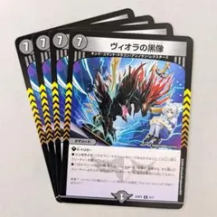 ▽▽ デュエルマスターズ ヴィオラの黒像 RP16/Y22 ヴィオラの黒像【R】{P16/Y22}《闇》
