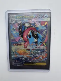 メガゲッコウガex SAR MEGA 拡張パック ニンジャスピナー 114/