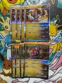 ポケモンカード　ミライドン　コライドン　げんせいらんだ　アクセルピーク
