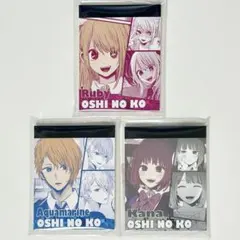 推しの子 星野ルビー 星野アクア 有馬かな 3Pメモ帳 原画絵