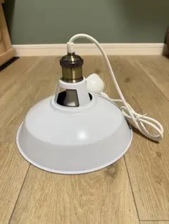 インダストリアル ペンダントライト ホワイト 27cm
