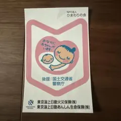 Maternity & Baby マタニティステッカー 命の絆