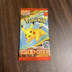 2025年最新】ポケモン プロモ マクドナルドの人気アイテム - メルカリ