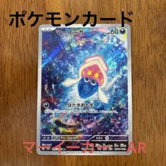 マーイーカ AR MEGA 拡張パック ストームエメラルダ キラ 085/076