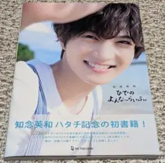 2026年最新】知念侑李 サインの人気アイテム - メルカリ