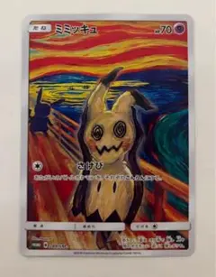 ムンク展×ポケカ＊ █未開封█高騰中█限定非売品█ ムンクミミッキュ プロモ 2025年最新】ムンク展 ミミッキュの人気アイテム - メルカリ