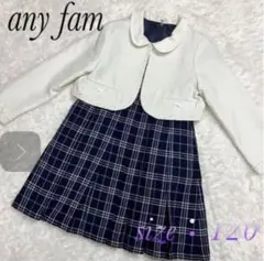 anyfamフォーマルワンピース　アンサンブル　120cm