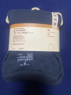 無印良品　紳士　長袖Tシャツ　あったか綿　厚手　クルーネック　Mサイズ