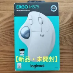 【新品・未開封】logicool ERGO M575 ワイヤレストラックボール
