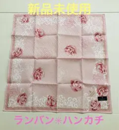 新品未使用 ランバン ハンカチ LANVIN COLLECTION バラ柄