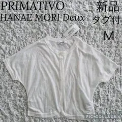 新品タグ付 HANAE MORI Deux ハナエモリ リネン混カーディガンのサムネイル