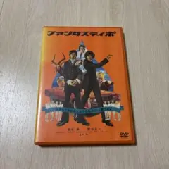 ファンタスティポ DVD 堂本剛