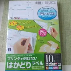コピー用ラベル A4サイズ 43枚(430片)のサムネイル
