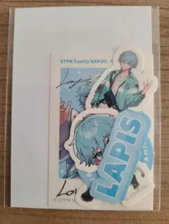 ふぁみくじ STPR Family EXPO C賞 ステッカーセット らぴす