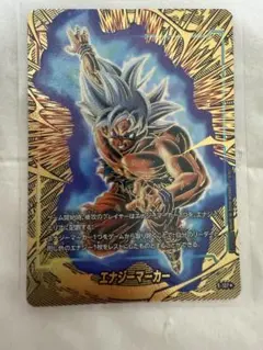 激レア】DBFW エナジーマーカー 孫悟空 E-127☆ パラレル オマケ付