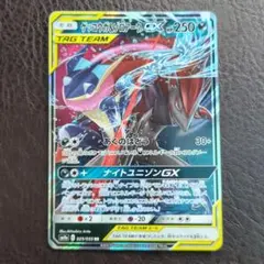 2026年最新】ゲッコウガ&ゾロアークgx saの人気アイテム - メルカリ