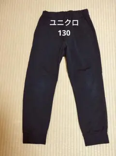 ユニクロ　ウルトラストレッチアクティブジョガーパンツ130　ネイビー