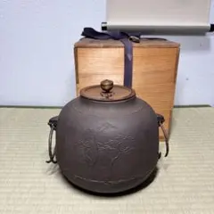 佐藤清光造 浜松地紋 真形釜 共箱付 茶釜 茶道具