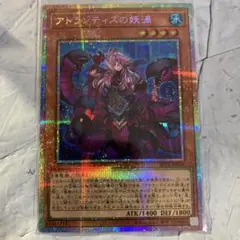遊戯王 アトランティスの妖渦 プリズマ プリシク BETB - メルカリ