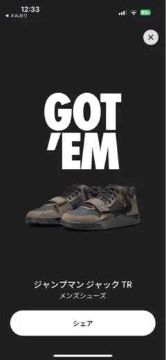 Travis Scott Nike Jack TR CJ1 T-Rexx