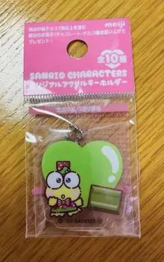 明治 けろけろケロッピ アクリルキーホルダー
