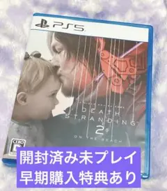 PS5 デスストランディング2