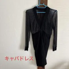 ブラック・シルバー　長袖キャバドレス