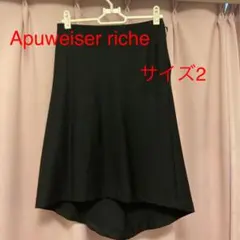期間限定プライス！ アプワイザーリッシェマーメイドスカートMサイズ