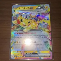 2026年最新】ピカチュウex rrの人気アイテム - メルカリ
