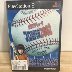 熱チュー!プロ野球2002 PS2