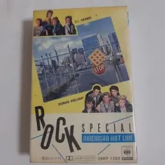ROCK SPECIAL AMERICAN HOT LINE カセットテープ