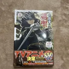 片田舎のおっさん、剣聖になる　1〜7（全巻初版帯付き） Amazon.co.jp: 片田舎のおっさん、剣聖になる 全巻セット 小説 1