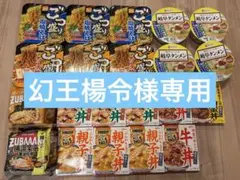 幻王楊令様専用のサムネイル
