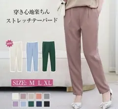 美品　ウエストゴム　楽ちんテーパードパンツ　体型カバー　M スモーキーピンク