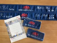 サッカー日本代表 勝利のハチマキ KIRIN ４枚