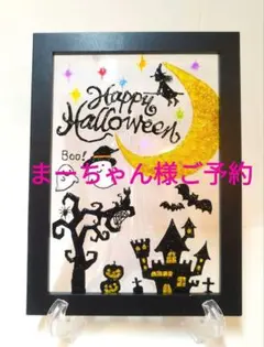ハロウィン　飾り　置物　インテリア　グラスデコ【２Lサイズ】