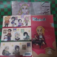 鬼滅の刃 クリアファイル 煉獄杏寿郎 3種セット