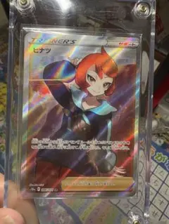 ポケモンカード ヒナツ メロン トレーナーズ