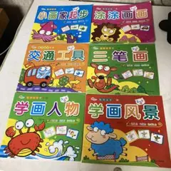 子供向け塗り絵本6本セット