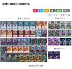 2025年最新】バクオンソー grの人気アイテム - メルカリ