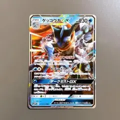 ゲッコウガ ポケモンカードゲーム