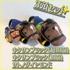 カーインライジング　香港　チャンピオンホース　ぬいぐるみ　キーチェーンセット カーインライジング 香港 チャンピオンホース ぬいぐるみ キーチェーン