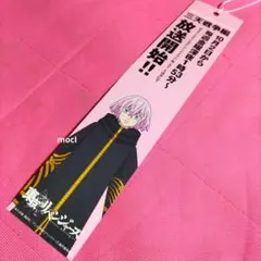 三途春千夜 非売品 東京リベンジャーズ 三天戦争編 大ヒット祈願 七夕