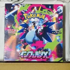 インフェルノX BOX4セットシュリンク付き ポケモンカードゲーム MEGA 拡張パック インフェルノX BOX※シュリンク