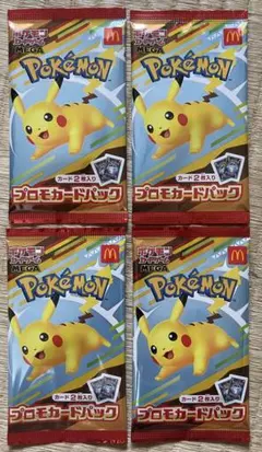 ポケモンカード マクドナルド プロモ 全コンプ ピカチュウ まとめ売り
