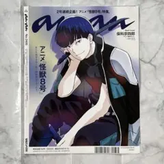anan 保科宗四郎　怪獣8号